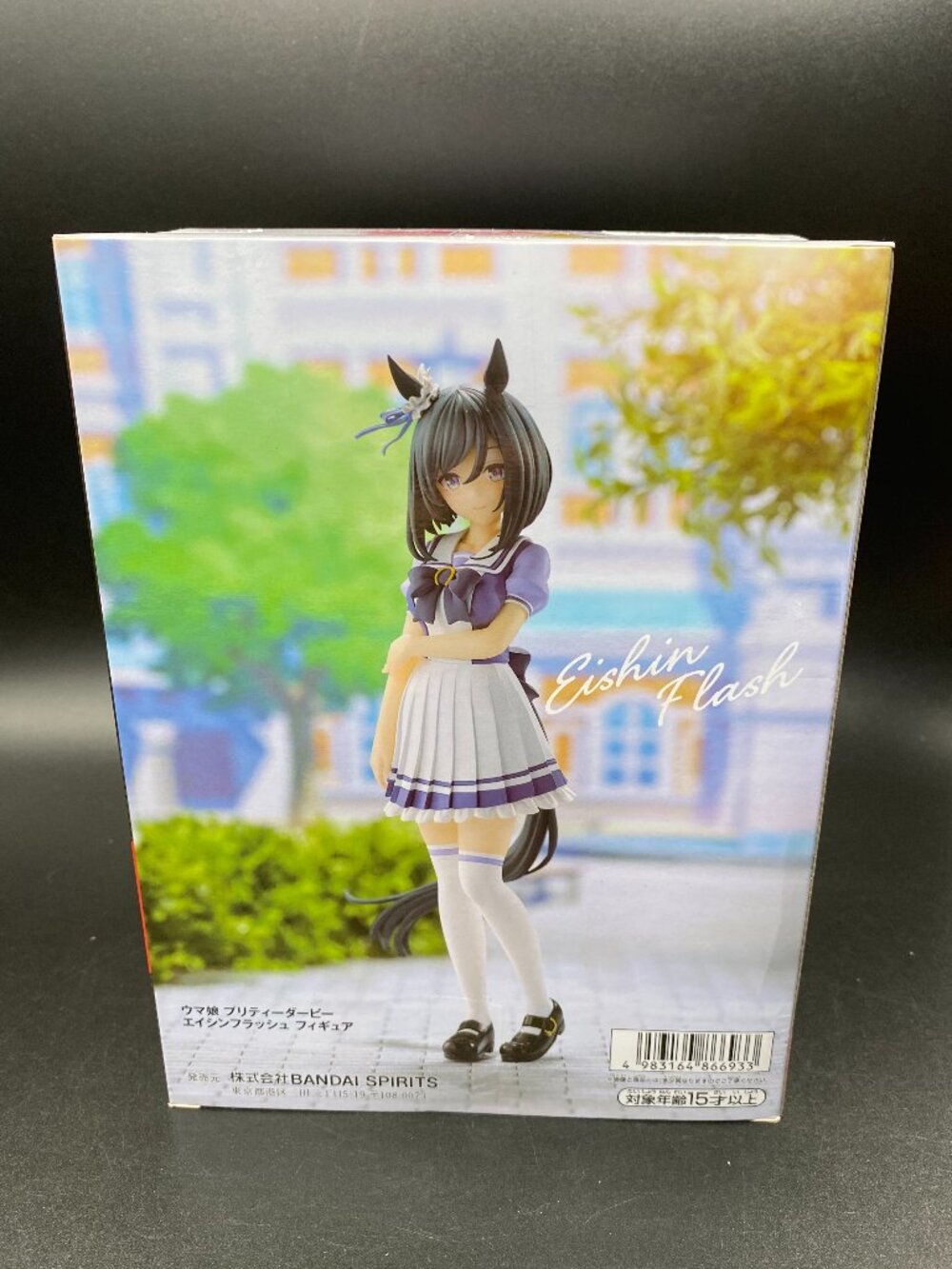 Uma Musume Pretty Derby Eishin Flash Figure School Uniform Banpresto New Sealed